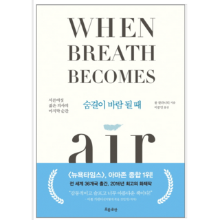 숨결이 바람 될 때 – 시/에세이