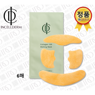 인셀덤 콜라겐 시트로 문제 해결하기