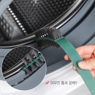 2. 드럼 통돌이 세..