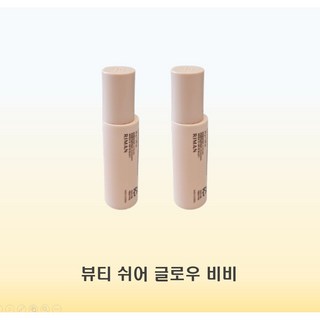 인셀덤 비비 크림