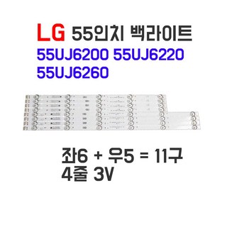 LG TV 백라이트 수리