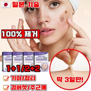 기미패치 상품 이미지