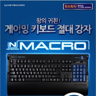 무료 NKEYBOARD NKEYBOARD 매크로 게이밍 키보드 상세 정보