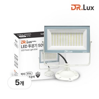닥터룩스 노출형 LED 투광기 투광등 50w, 화이트바디_주광색, 5개