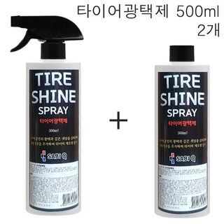 사비큐 타이어광택제500ml 1개+ 보충용 1개, 500ml, 2개