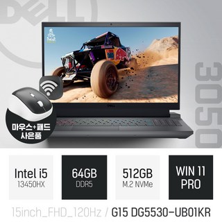 DELL G시리즈 G15 5530 UB01KR i5-13450HX 게임 영상작업 캐드 고성능 15인치 노트북 [무선 마우스 & 패드 증정], WIN11 Pro, 64GB, 512GB, 블랙