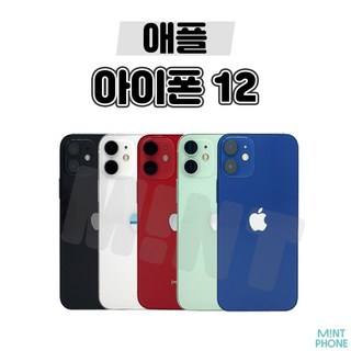 아이폰12 중고폰