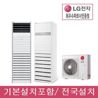 LG전자 휘센 냉난방기 냉온풍기 스탠드 인버터 15평 23평 30평 40평 기본설치비포함 (전국설치), PW1103T2FR 30평형, 일반배관형, LG전자 인버터  30평 냉난방기