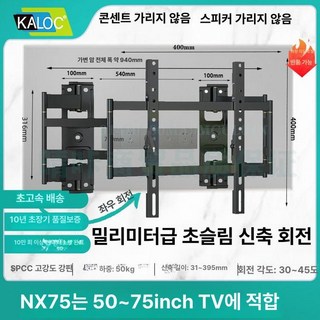 벽걸이 브라켓 98인치 TV 중형 3cm 티비, 1개, KLC-밀리미터급 NX75