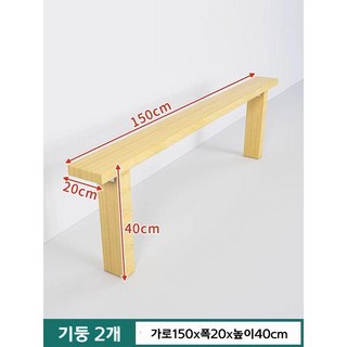 침대옆 슬림 폭좁은 선반 테이블 침대연장 틈새 나무 보드, 가져 오지 마세요, 150x20x40cm