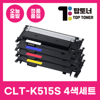 탑토너 삼성 호환 토너 4색 세트 CLT-K515S SL-C515 SL-C565W C565FW 시리즈, 검정+파랑+빨강+노랑, 1세트