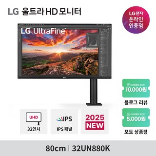 LG전자 울트라HD 27UN880의 주요 특징
