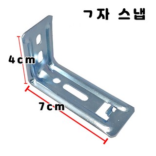 행복한창 블라인드 스냅 롤스크린/콤비블라인드/버티컬블라인드, 4. 기역자 스냅 1ea, 1개
