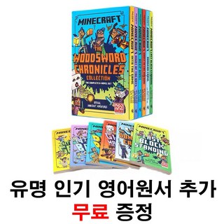[인기도서 무료증정]케이스포함 마인크래프트 6권 영어원서 우드워드 클로닉 Minecraft Woodsword 음원제공