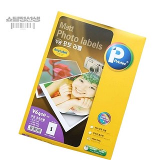 컴엔제이 무광 포토라벨 1칸 20매 휴대폰사진인화