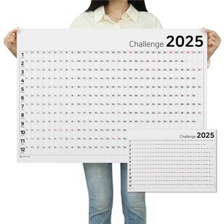 하늬통상 한눈으로 보는 2025년 2024년 달력 한장 포스터 수험생 인테리어 스케줄 캘린더 (대형+소형세트), 2025년도 가로 대형+소형 세트_미래를 기억할 2024년 달력