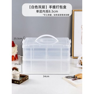 케이크 케잌 케익 커버 덮게 케이스 투명 보관함 보관용기 돔뚜껑, 화이트 이중 단열, 1개