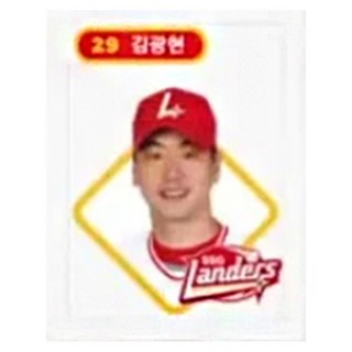 SSG랜더스 대표선수 20인 29 김광현 프로야구 스티커