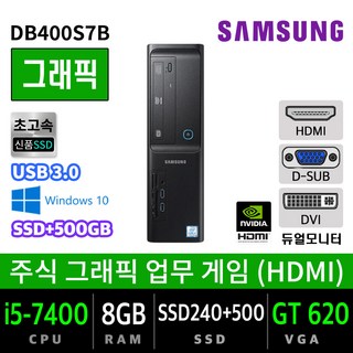 삼성 슬림 데스크탑