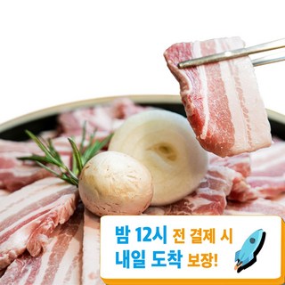찐신선 착착 달라붙는 팔랭 삼겹살 1kg/8mm(육즙냉삼), 1개, 1kg
