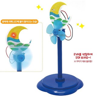 풍력발전기스탠드형 (SA) (1인) 창작용 달, 상세페이지 참조, 상세페이지 참조