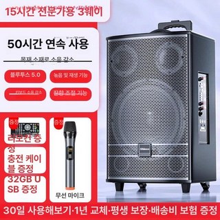 야외앰프스피커 이동식 행사용 야외 앰프 매장, 15인치 USB 마이크+32G, 기본 모델명/품번