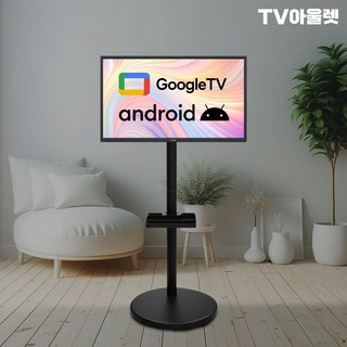 1. 티비아울렛 32..