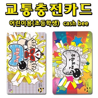 No30/무한도전 어린이전용교통카드 캐시비카드, 1개