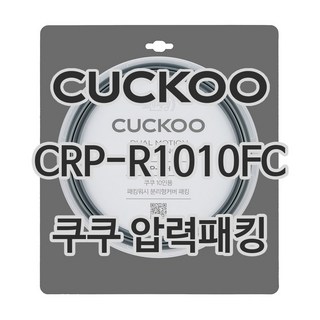 쿠쿠 압력밥솥 정품 고무 패킹 CRP-R1010FC