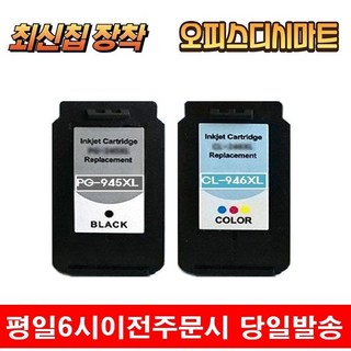 캐논 MG3090 호환 잉크 토너 프린터