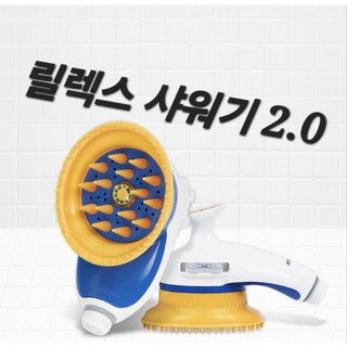 페스룸 반려동물 릴렉스 샤워 2.0, 혼합색상, 1개