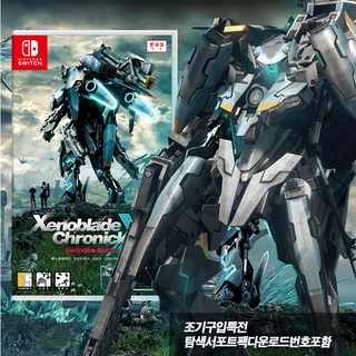 닌텐도 스위치 제노블레이드 크로니클스 크로스 디피니티브 에디션