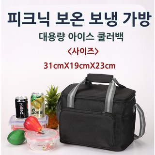 이지다마 피크닉 가방 보온보냉 런치백 대용량 아이스 쿨러백, 네이비, 1개
