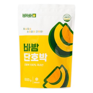 바밤단호박 500g X 3봉, 3개
