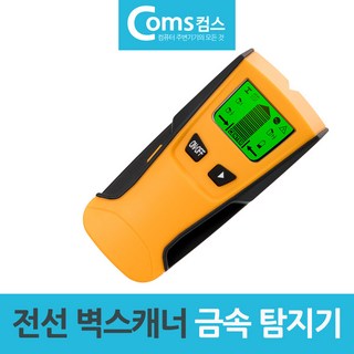 AC 전선 금속 탐지기 인테리어 공사 벽스캐너 감지기