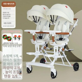 2. 쌍둥이 트라이크..
