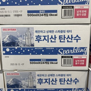 후지산 탄산수 플레인 스파클링 워터