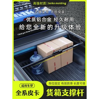트렁크 포드 고정바 버팀목 카고바 콜도라도 롤바 고정봉 적재함고정봉 막대 탑차, 다른 차종은 로 문의해 주시기 바랍니다