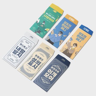 오플문방구 명절 용돈봉투 6종 (2매씩 총12매) 설날용돈봉투 12매 상품 이미지