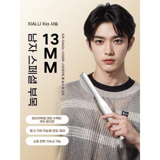 유닉스 뿌리볼륨고데기 앞머리고데기 남자 고데기 드라이기 추천 볼륨매직기 헤어스타일러, 남성용 볼륨 드라이기, 기본