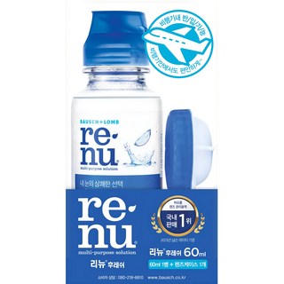리뉴 후레쉬 여행용팩 렌즈 세정액