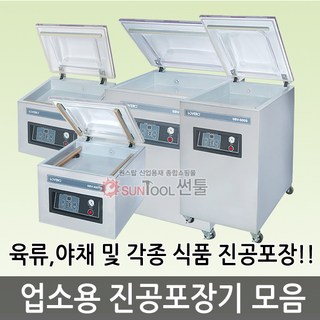 러브러진공포장기 탁상용접착기 육류진공포장 음식물진공포장 SBV-600S 1개 상품 이미지