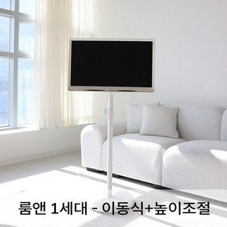 마블스탠미 룸앤 티비 모니터