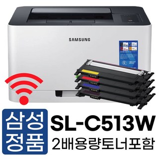 삼성전자 컬러 레이저 프린터 SL-C513W 호환 토너 드럼 포함 와이파이 무선출력 가정용 사무용