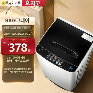통돌이세탁기 10KG 12kg 오피스텔 숙소 원룸 가정용 세탁기 모텔 화이트 10kg건조/살균, 회색 9kg-블루라이트 억제-강력, 기본 모델명/품번