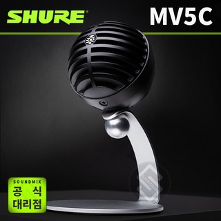 SHURE MV5C 홈 오피스 PC USB 마이크