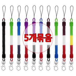 [스트랩 고리 5개 묶음] (스프링 스트랩 고리 1호 -5개) 분실방지 열쇠고리, 블랙