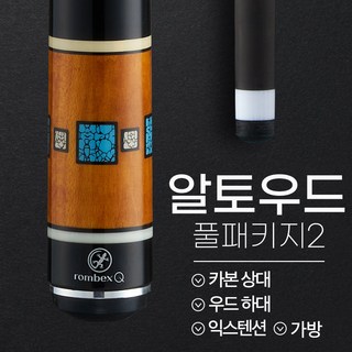 알토우드 풀패키지2 주요 특징 상세 스펙