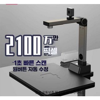 북 스캐너 무선 문서 고속 양면 스캔 책 프로기 촬영, 1800만 화소
