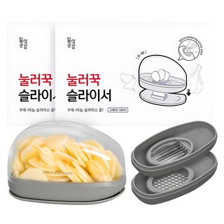 일상공감 눌러꾹 슬라이서 마늘 다지기, 그레이, 2개